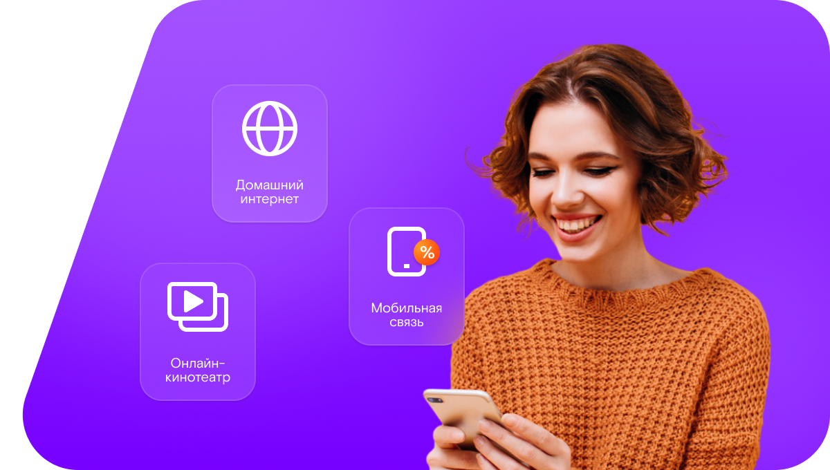 Промо-тарифы Ростелеком в&nbsp;Кандалакше